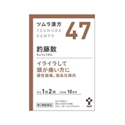【第2類医薬品】 ツムラ ツムラ漢方47 釣藤散エキス顆粒 20包