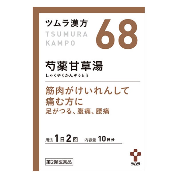 【第2類医薬品】 ツムラ ツムラ漢方68 芍薬甘草湯エキス顆粒 20包