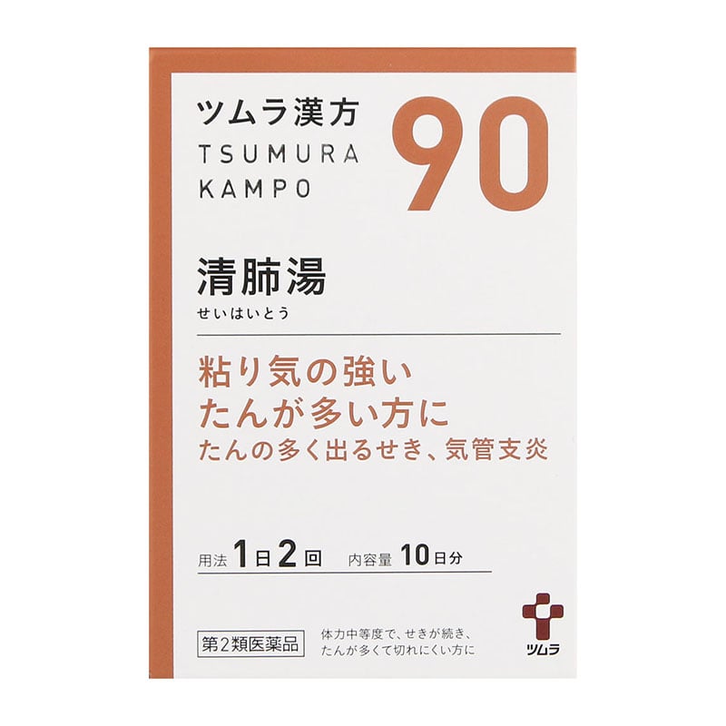 【第2類医薬品】 ツムラ ツムラ漢方90 清肺湯エキス顆粒 20包