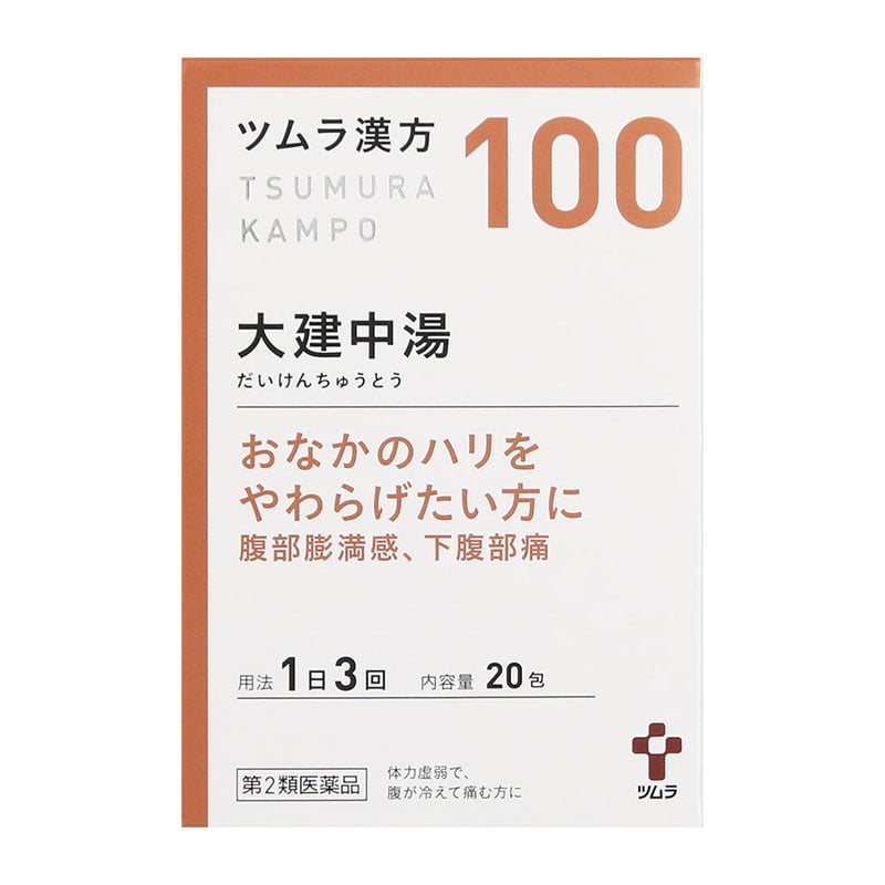 【第2類医薬品】 ツムラ ツムラ漢方100 大建中湯エキス顆粒 20包