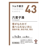 【第2類医薬品】 ツムラ ツムラ漢方43 六君子湯エキス顆粒 10包