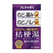【第2類医薬品】 ツムラ ツムラ漢方 桔梗湯エキス顆粒 8包 ★
