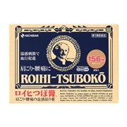 【第3類医薬品】 ニチバン ロイヒつぼ膏 156枚 【セルフメディケーション税制対象商品】 ★