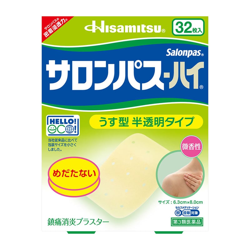【第3類医薬品】 久光製薬 サロンパス-ハイ 32枚 【セルフメディケーション税制対象商品】 ★