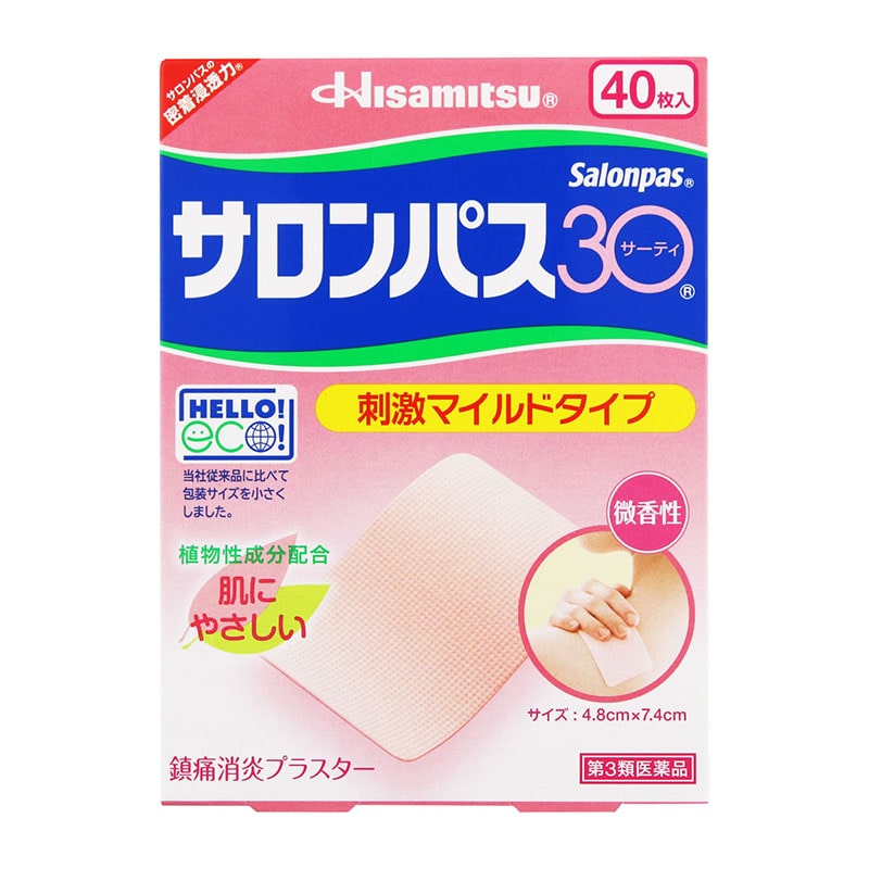 【第3類医薬品】 久光製薬 サロンパス30 40枚 【セルフメディケーション税制対象商品】 ★