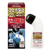 【第2類医薬品】 久光製薬 フェイタスZαローション 50mL 【セルフメディケーション税制対象商品】