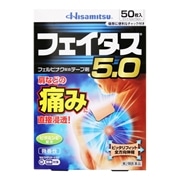 【第2類医薬品】 久光製薬 フェイタス5.0 50枚【セルフメディケーション税制対象】
