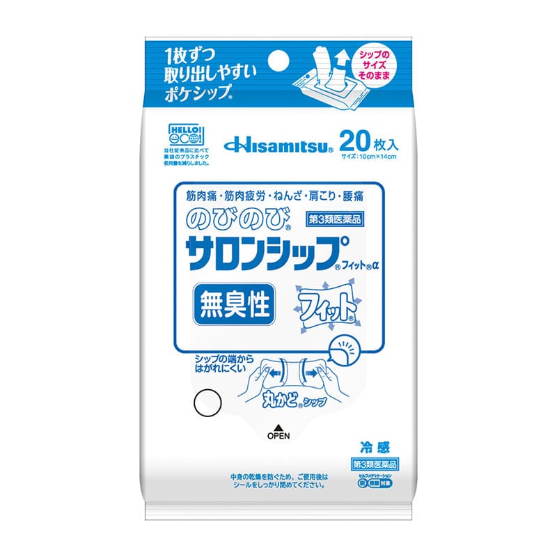 【第3類医薬品】 久光製薬 のびのびサロンシップフィットα 20枚 【セルフメディケーション税制対象商品】 ★
