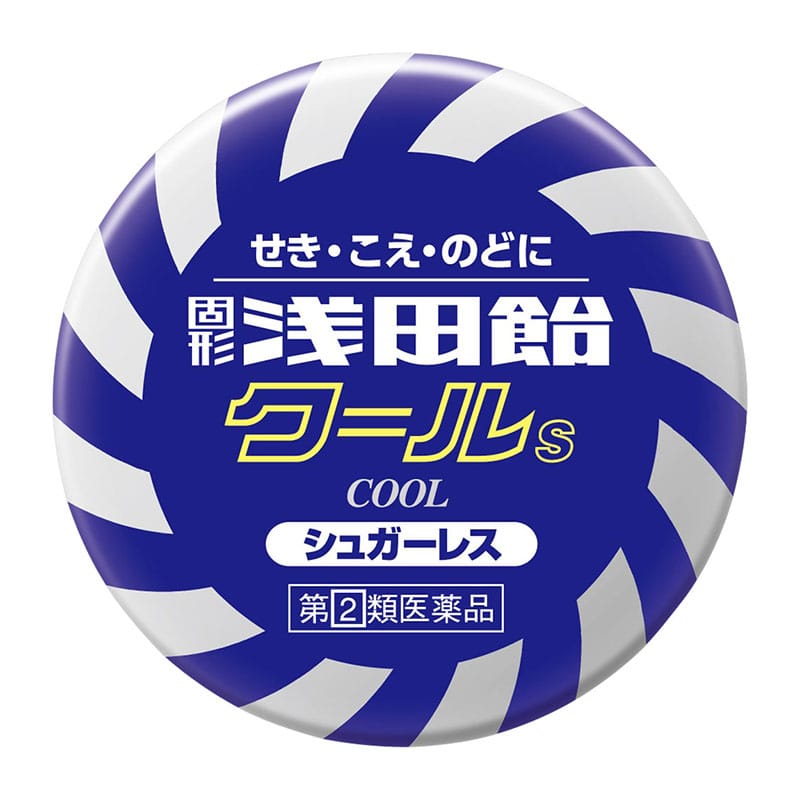 【指定第2類医薬品】 浅田飴 固形浅田飴 クールS 50錠 【セルフメディケーション税制対象商品】 ★