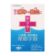【第2類医薬品】 摩耶堂製薬 摩耶字散 10包 ★