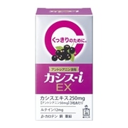 森下仁丹 カシス－ｉＥＸ 60粒