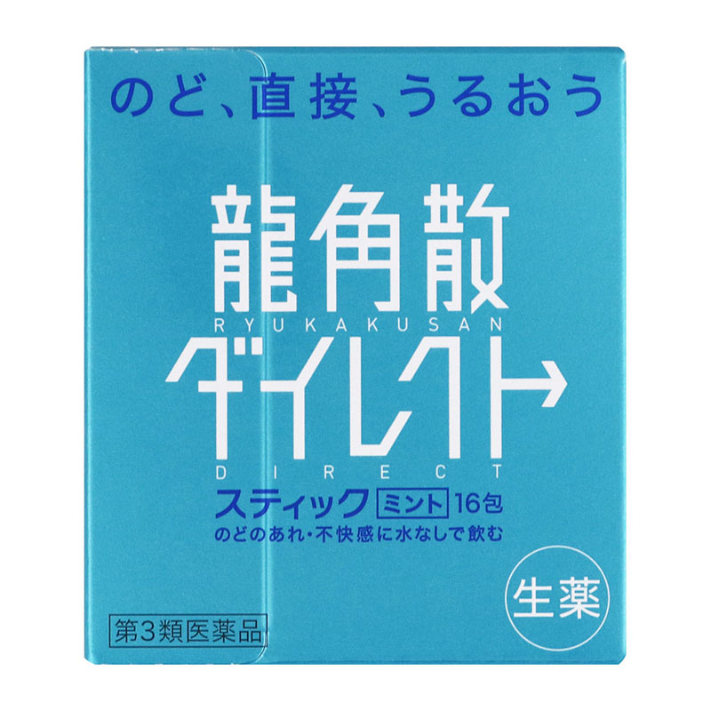 【第3類医薬品】 龍角散 龍角散ダイレクトスティック ミント 16包 ★