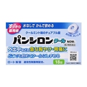 【第2類医薬品】 ロート製薬 パンシロンクールNOW 18錠 ★