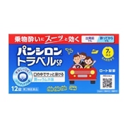 【第2類医薬品】 ロート製薬 パンシロントラベル 12錠 ★