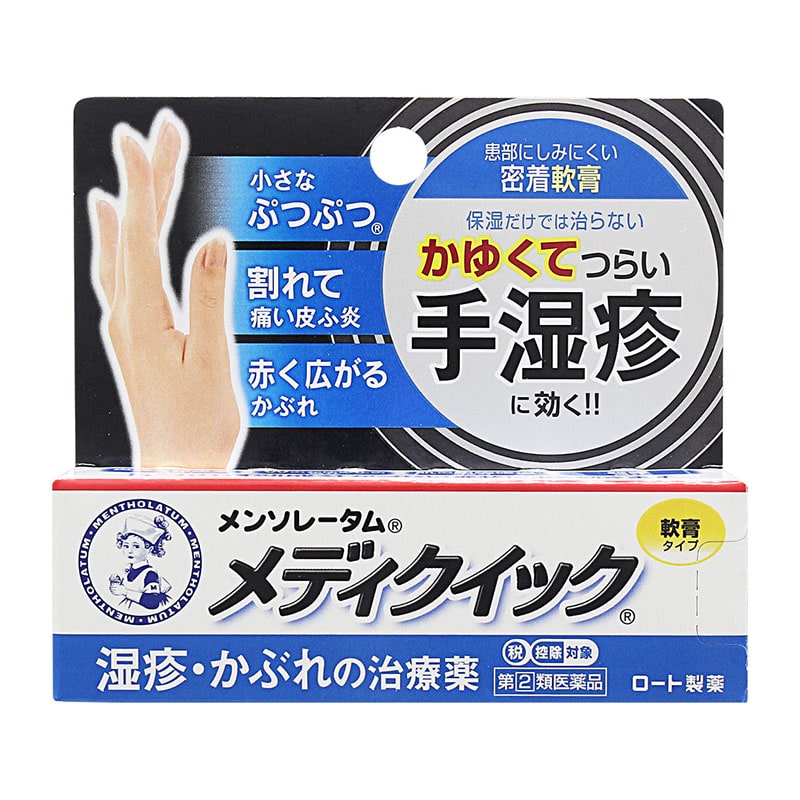 【指定第2類医薬品】 ロート製薬 メディクイック 軟膏R 8g 【セルフメディケーション税制対象商品】 ★