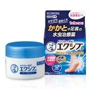 【指定第2類医薬品】 ロート製薬 メンソレータム エクシブ Ｗディープ10クリーム 35g 【セルフメディケーション税制対象商品】