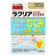 【第2類医薬品】 ロート製薬 和漢箋 ラクリア 168錠