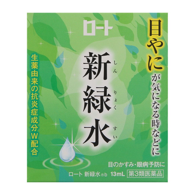 【第3類医薬品】 ロート製薬 新緑水b 13mL【セルフメディケーション税制対象商品】 ★