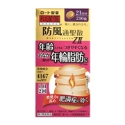 【第2類医薬品】 ロート製薬 新ロート防風通聖散錠Z2 210錠 【セルフメディケーション税制対象商品】