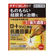 【第2類医薬品】 ロート製薬 ロートクリニカル抗菌目薬i 0.5mL×20本 【セルフメディケーション税制対象商品】 ★