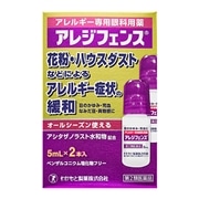 【第2類医薬品】 わかもと製薬 アレジフェンス 5mL×2本 【セルフメディケーション税制対象商品】