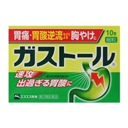 【第2類医薬品】 エスエス製薬 ガストール細粒 10包 【セルフメディケーション税制対象商品】 ★
