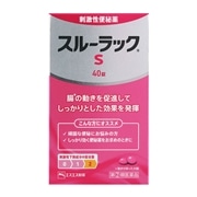 【指定第2類医薬品】 エスエス製薬 スルーラックS 40錠