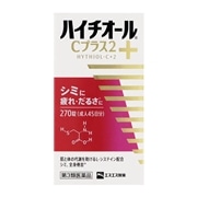 【第3類医薬品】 エスエス製薬 ハイチオールCプラス2 270錠