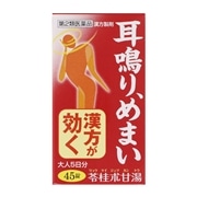 【第2類医薬品】 小太郎漢方製薬 苓桂朮甘湯エキス錠N 45錠