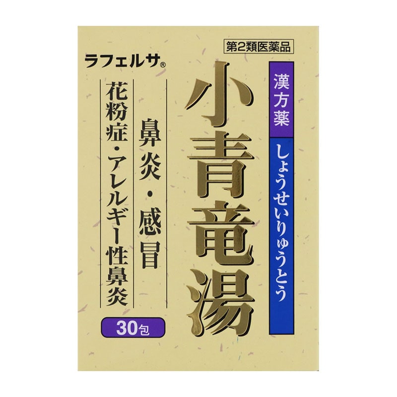 【第2類医薬品】 ラフェルサ 小青竜湯分包エキス顆粒 30包 【セルフメディケーション税制対象商品】