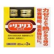 【第2類医薬品】 全薬工業 新リコリス「ゼンヤク」 20mL×3本 ◯ ★
