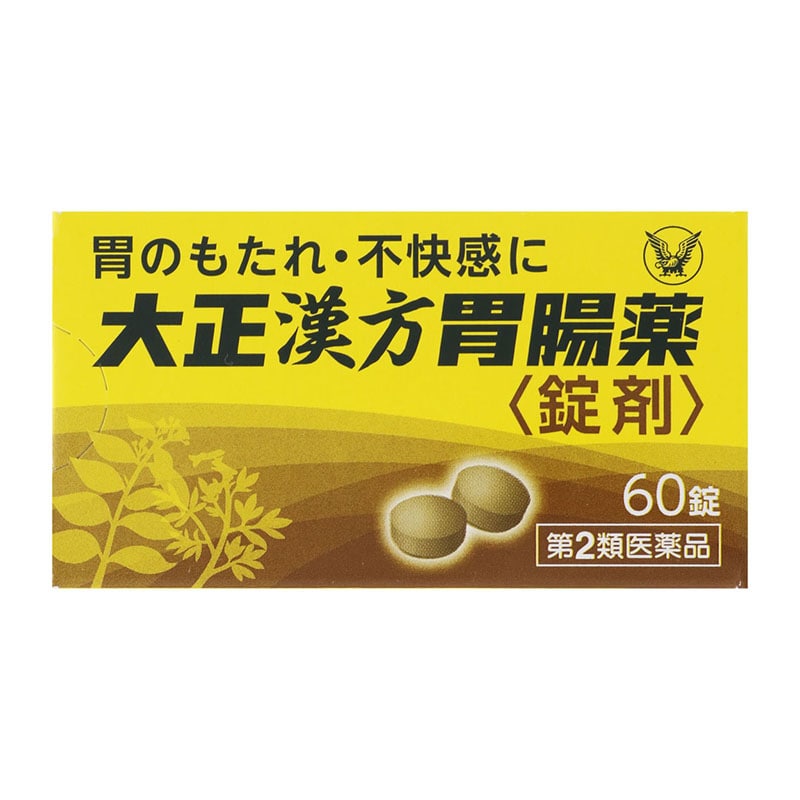 【第2類医薬品】 大正製薬 大正漢方胃腸薬＜錠剤＞ 60錠