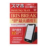 【第2類医薬品】 大正製薬 アイリスフォン ブレイク 12mL【セルフメディケーション税制対象商品】