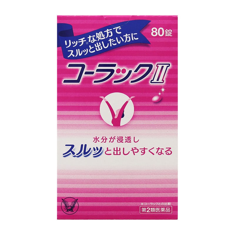 【第2類医薬品】 大正製薬 コーラックII 80錠 ★