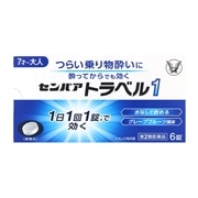 【第2類医薬品】 大正製薬 センパアトラベル1　 6錠 ★