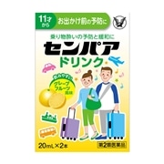 【第2類医薬品】 大正製薬 センパア ドリンク 20mL×2本 ★ ◯