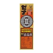 【第2類医薬品】 大正製薬 ゼナジンジャー滋温液 50mL ◯ ★