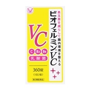 【第3類医薬品】 ビオフェルミン製薬 ビオフェルミンVC 360錠 ○