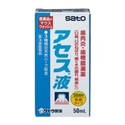 【第3類医薬品】 佐藤製薬 アセス液 50mL ★