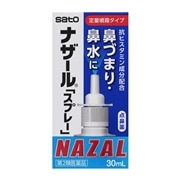 【第2類医薬品】 佐藤製薬 ナザールスプレー(ポンプ) 30mL 【セルフメディケーション税制対象商品】 ★