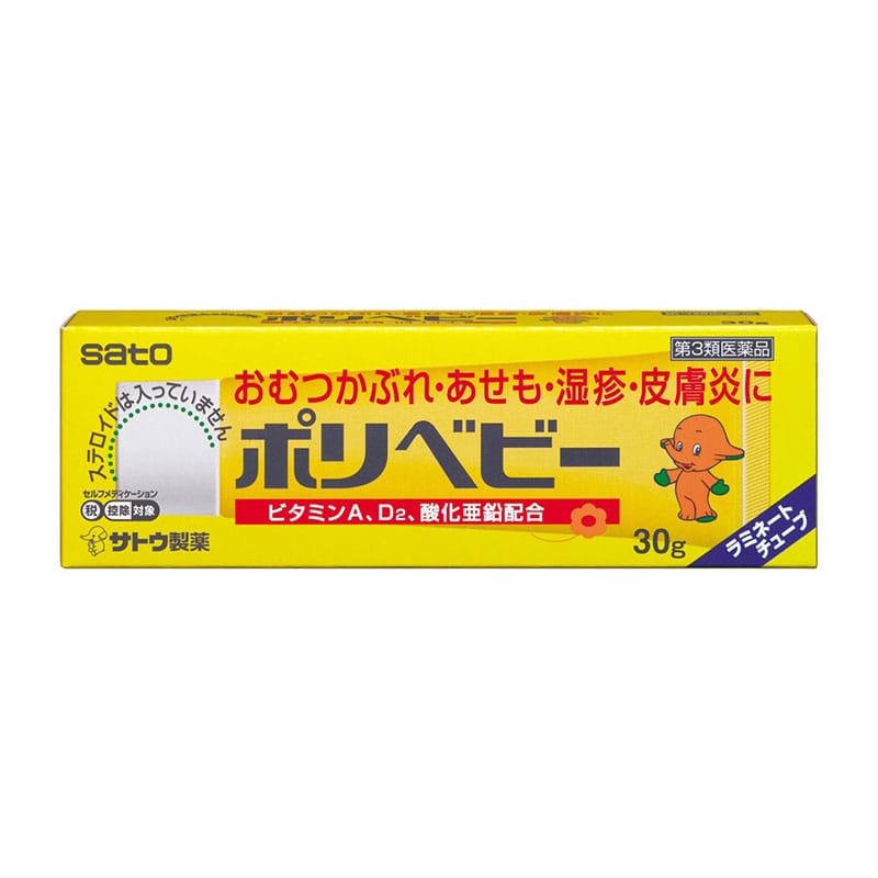 【第3類医薬品】 佐藤製薬 ポリベビー 30g 【セルフメディケーション税制対象商品】 ★