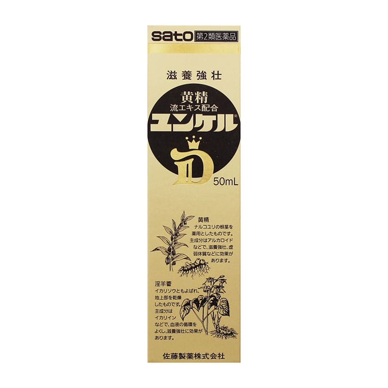【第2類医薬品】 佐藤製薬 ユンケルD 50mL ★ ◯