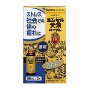 【第2類医薬品】 佐藤製薬 ユンケル黄帝ロイヤル 50mL×2本 ★ ◯