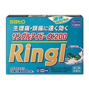 【指定第2類医薬品】 佐藤製薬 リングルアイビー アルファ200 12カプセル 【セルフメディケーション税制対象商品】 ★