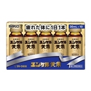 【第2類医薬品】 佐藤製薬 ユンケル黄帝 30mL×10本 ◯