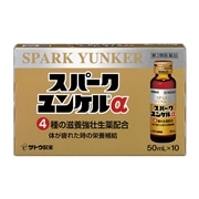 【第2類医薬品】 佐藤製薬 スパークユンケルα 50mL×10本 ◯