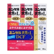 【第2類医薬品】 佐藤製薬 ユンケル黄帝液L DCF 30mL×3本 ◯ ★