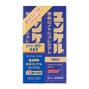 【第2類医薬品】 佐藤製薬 ユンケル黄帝 ロイヤルプレミアム 50mL×2本 ★ ◯