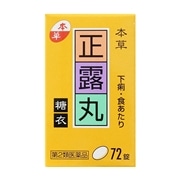 【第2類医薬品】 本草製薬 本草正露丸糖衣錠 72錠 ○