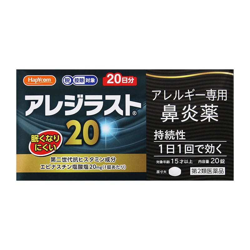 【第2類医薬品】 ハピコム 小林薬品工業 アレジラスト20 20錠 【セルフメディケーション税制対象商品】 ★